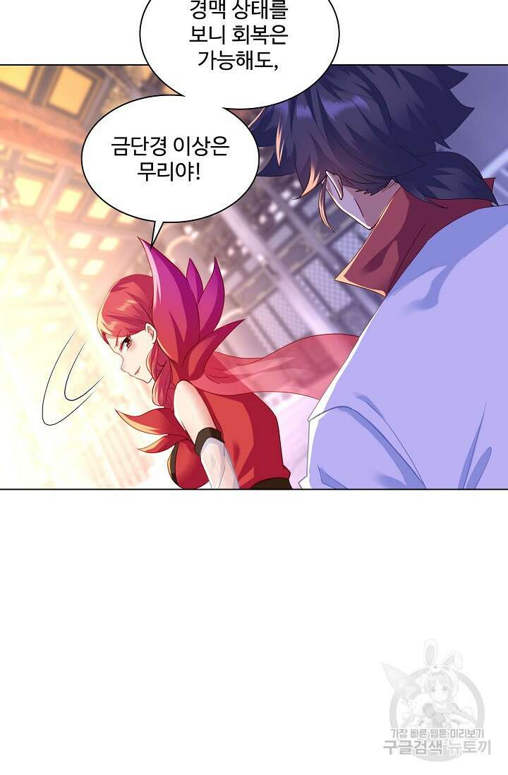 인생 1000회차에서 살아남기 16화 32