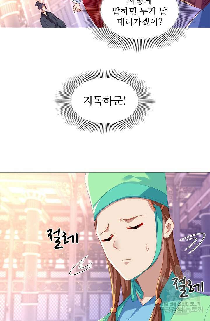 인생 1000회차에서 살아남기 16화 35
