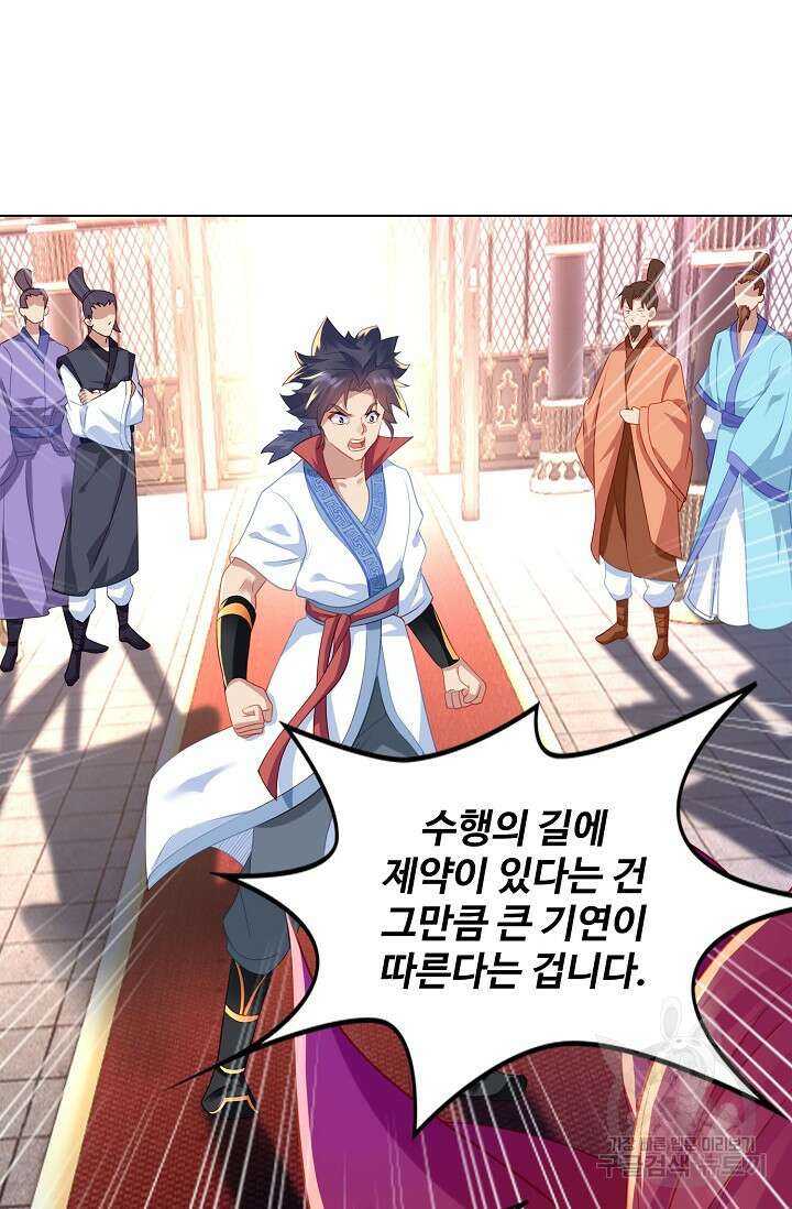 인생 1000회차에서 살아남기 16화 39
