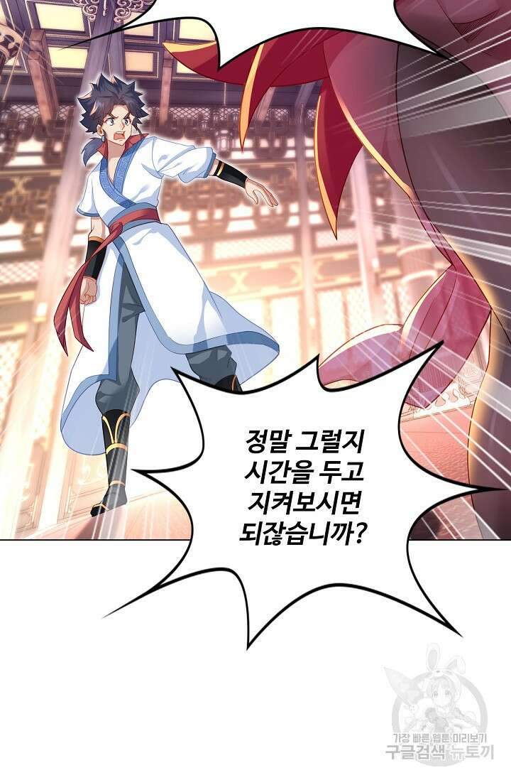 인생 1000회차에서 살아남기 16화 46