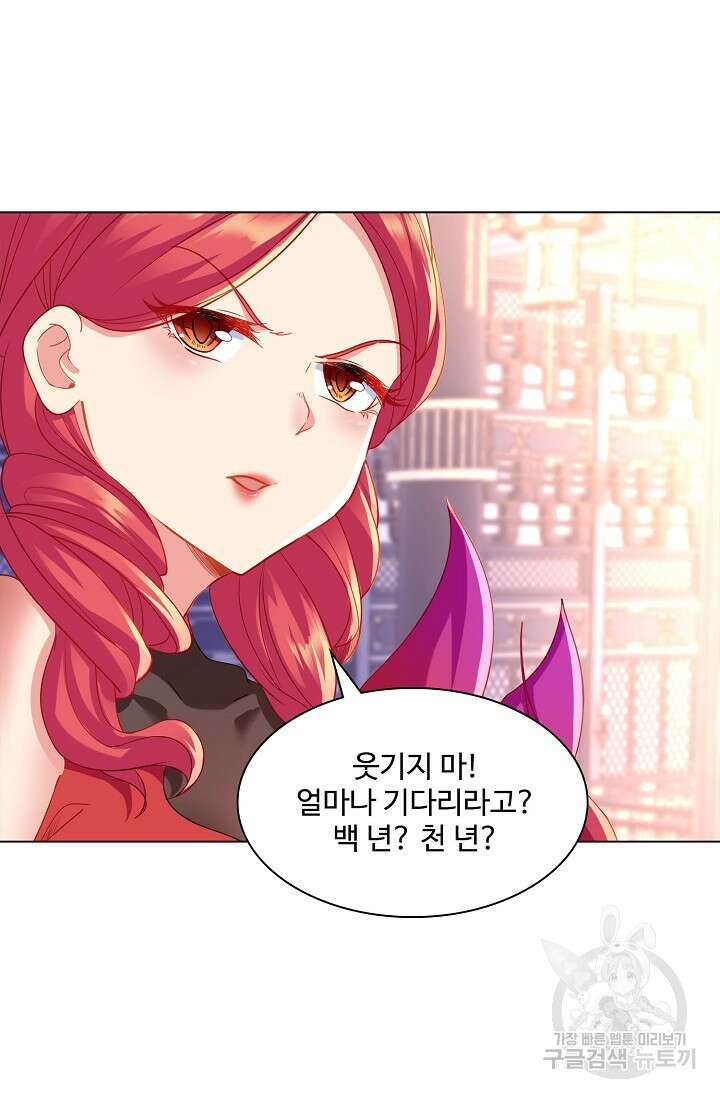 인생 1000회차에서 살아남기 16화 47