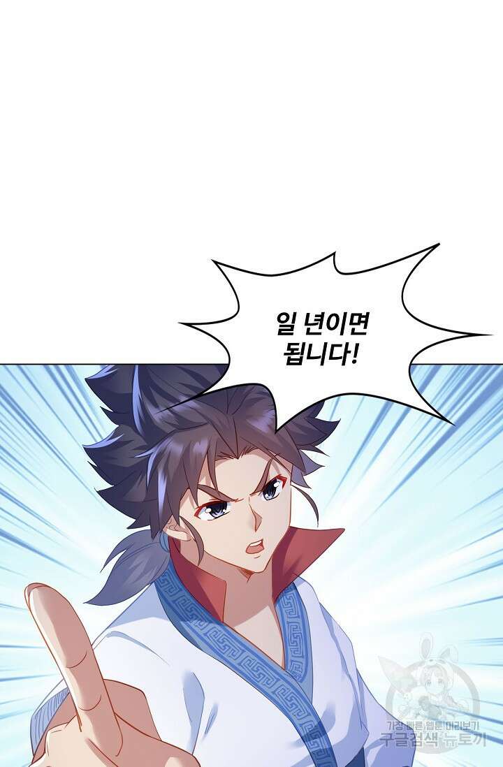 인생 1000회차에서 살아남기 16화 49