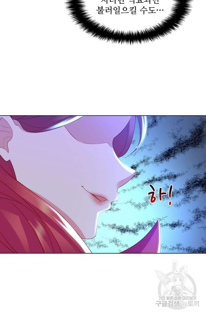 인생 1000회차에서 살아남기 16화 56