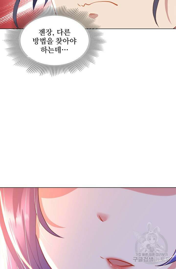 인생 1000회차에서 살아남기 16화 59