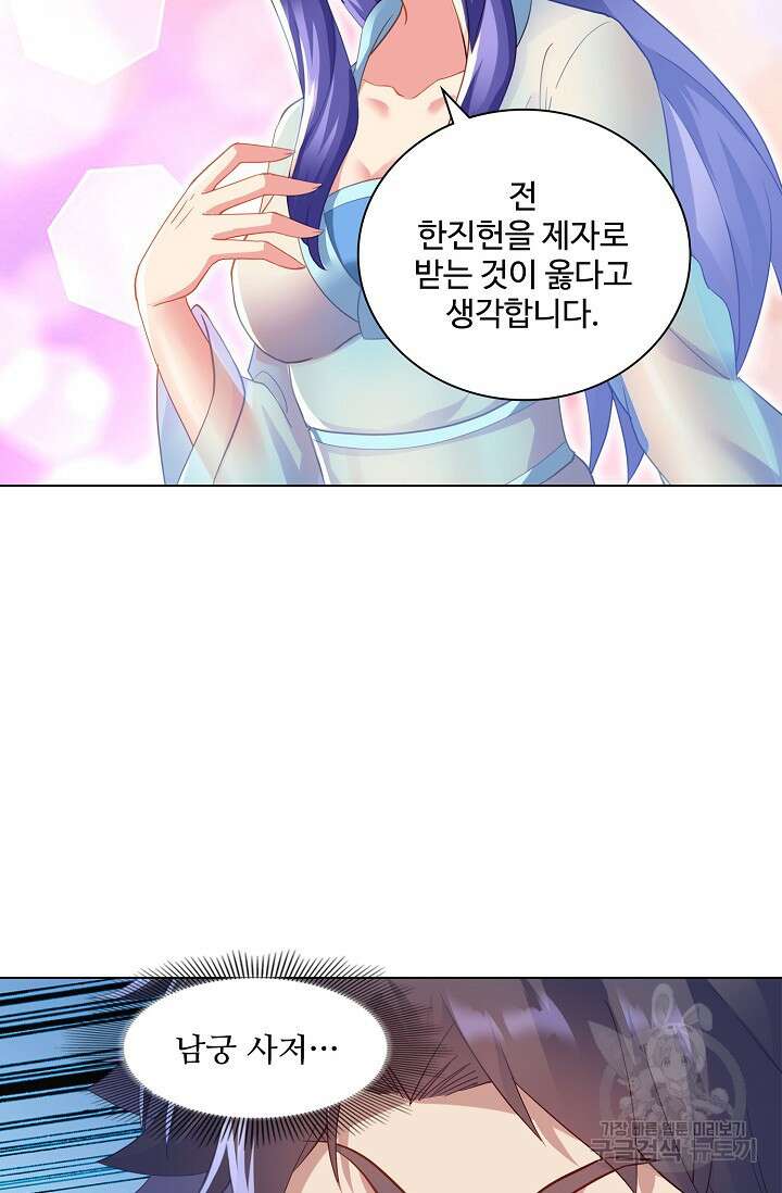 인생 1000회차에서 살아남기 16화 61