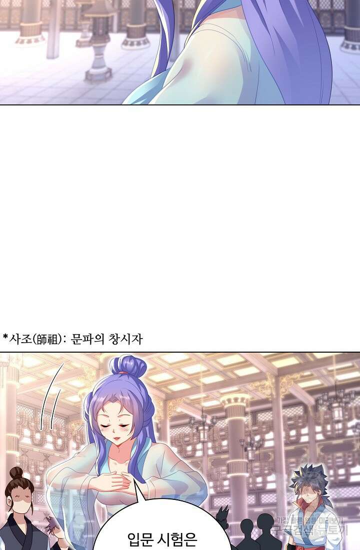 인생 1000회차에서 살아남기 16화 63