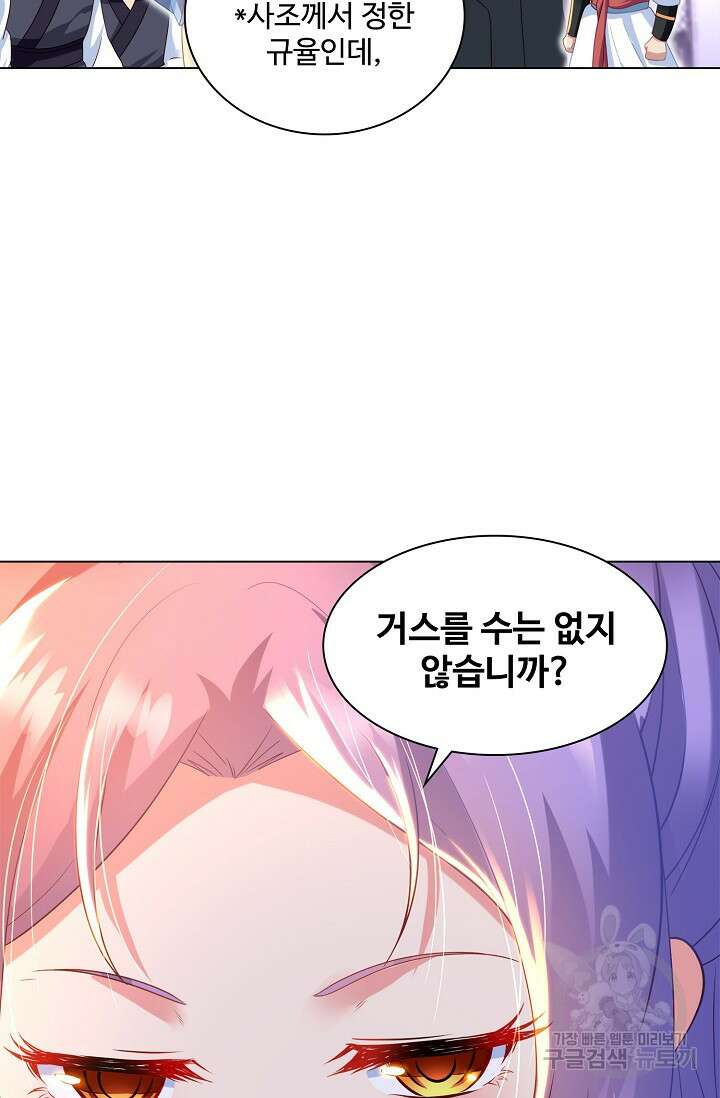 인생 1000회차에서 살아남기 16화 64