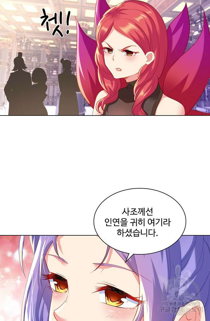 인생 1000회차에서 살아남기 16화 67