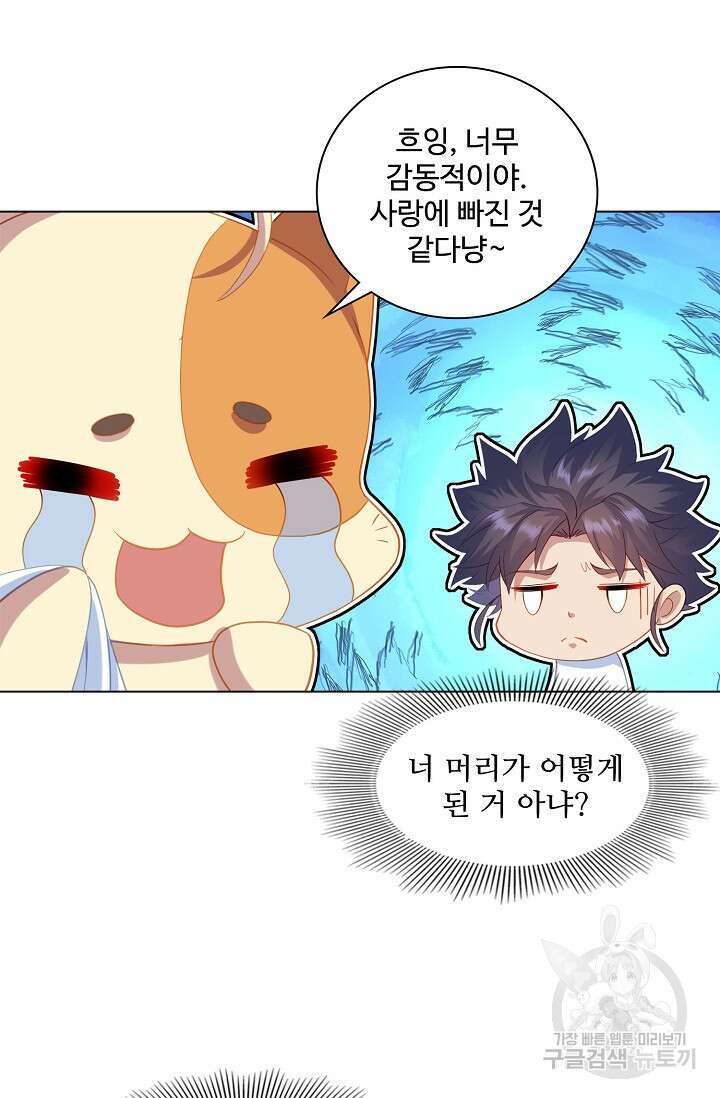 인생 1000회차에서 살아남기 16화 70