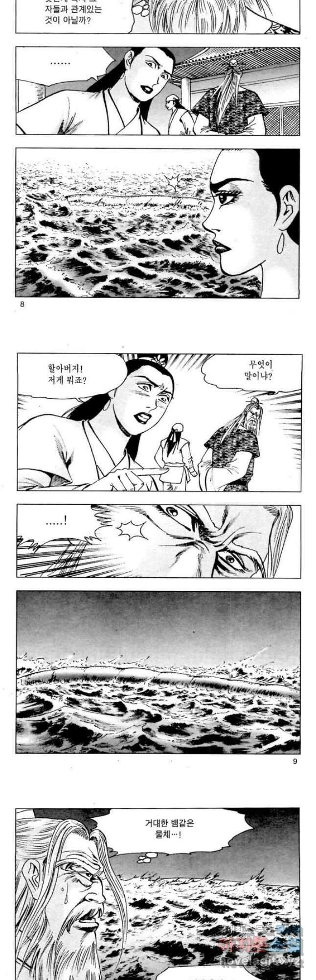 오대무벌 15화 3