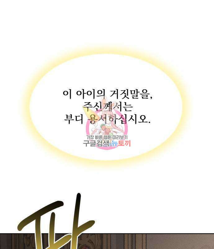 서브 남주가 파업하면 생기는 일 5화 1