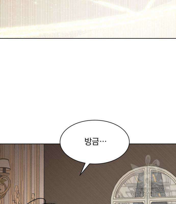 서브 남주가 파업하면 생기는 일 5화 4