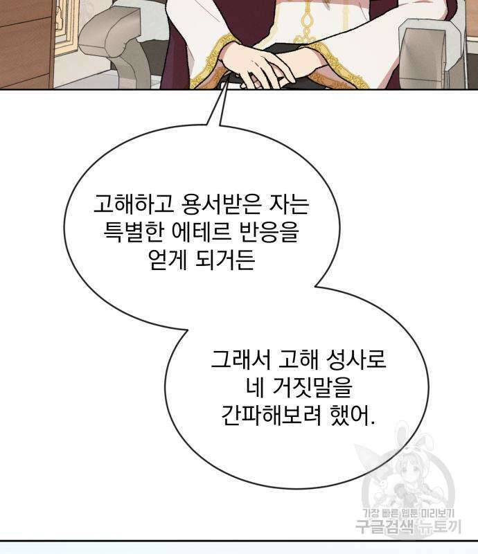 서브 남주가 파업하면 생기는 일 5화 7