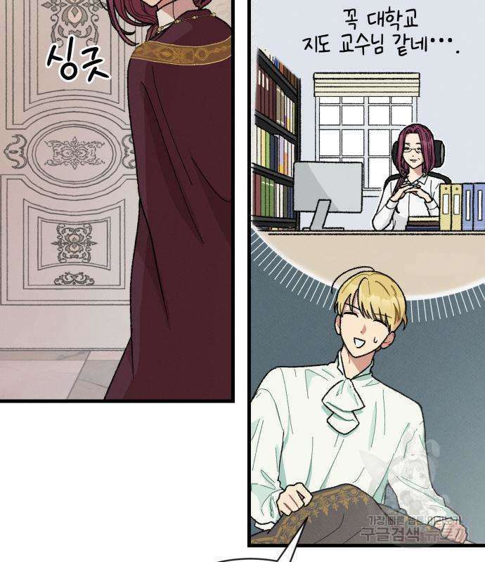 서브 남주가 파업하면 생기는 일 5화 15