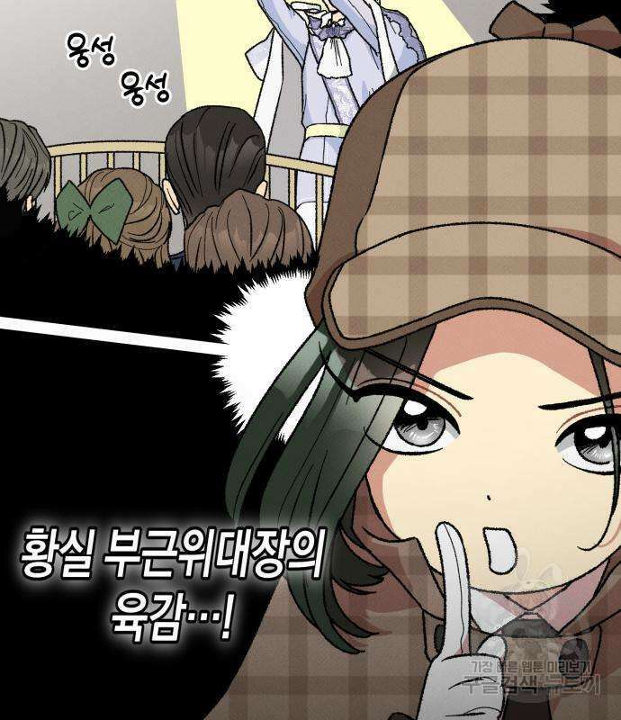 서브 남주가 파업하면 생기는 일 5화 58