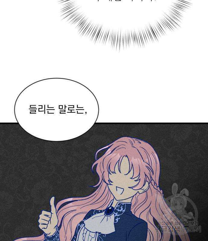 서브 남주가 파업하면 생기는 일 5화 68