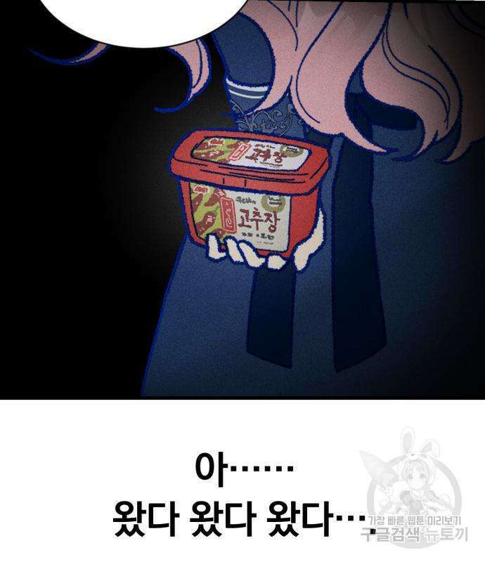 서브 남주가 파업하면 생기는 일 5화 70