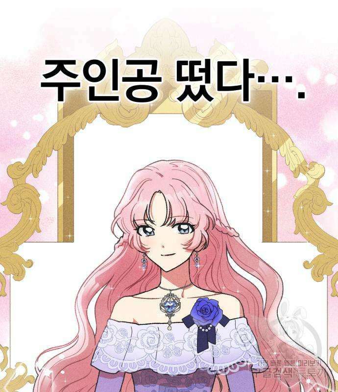서브 남주가 파업하면 생기는 일 5화 71