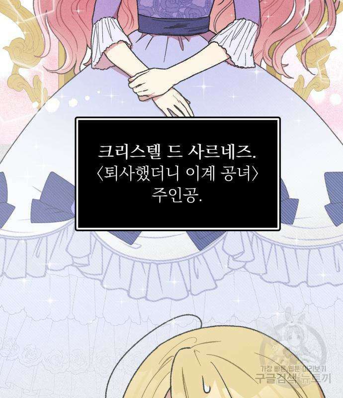 서브 남주가 파업하면 생기는 일 5화 72