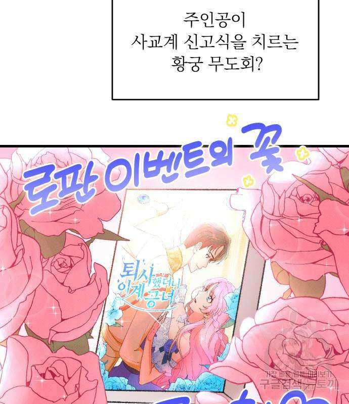 서브 남주가 파업하면 생기는 일 5화 77