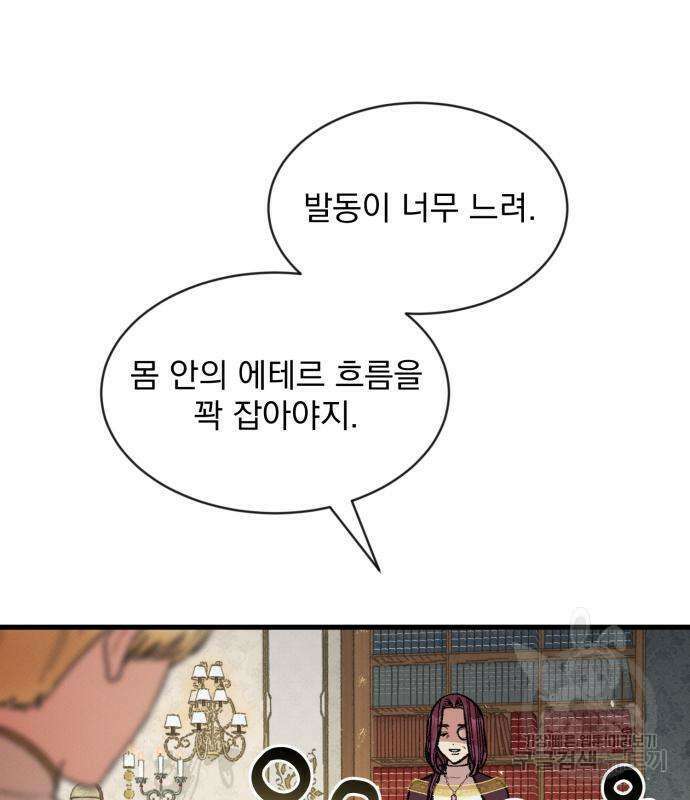 서브 남주가 파업하면 생기는 일 5화 110
