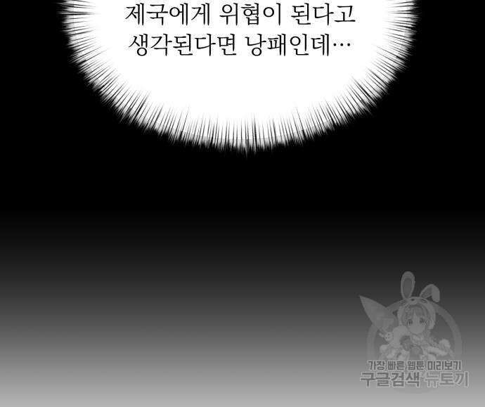 서브 남주가 파업하면 생기는 일 5화 130