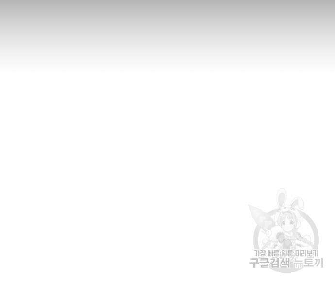 서브 남주가 파업하면 생기는 일 5화 131