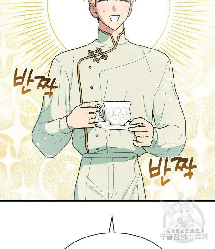 서브 남주가 파업하면 생기는 일 5화 156