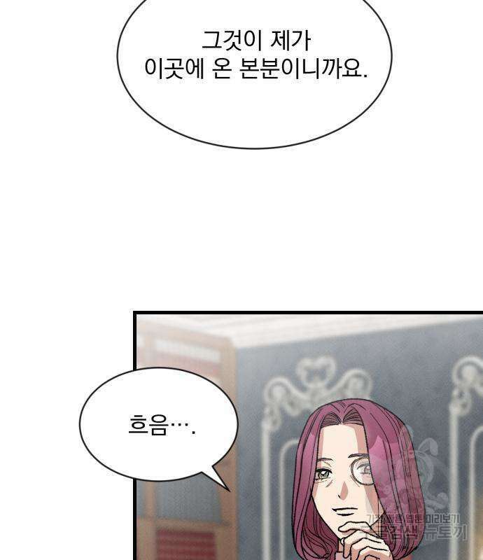 서브 남주가 파업하면 생기는 일 5화 157
