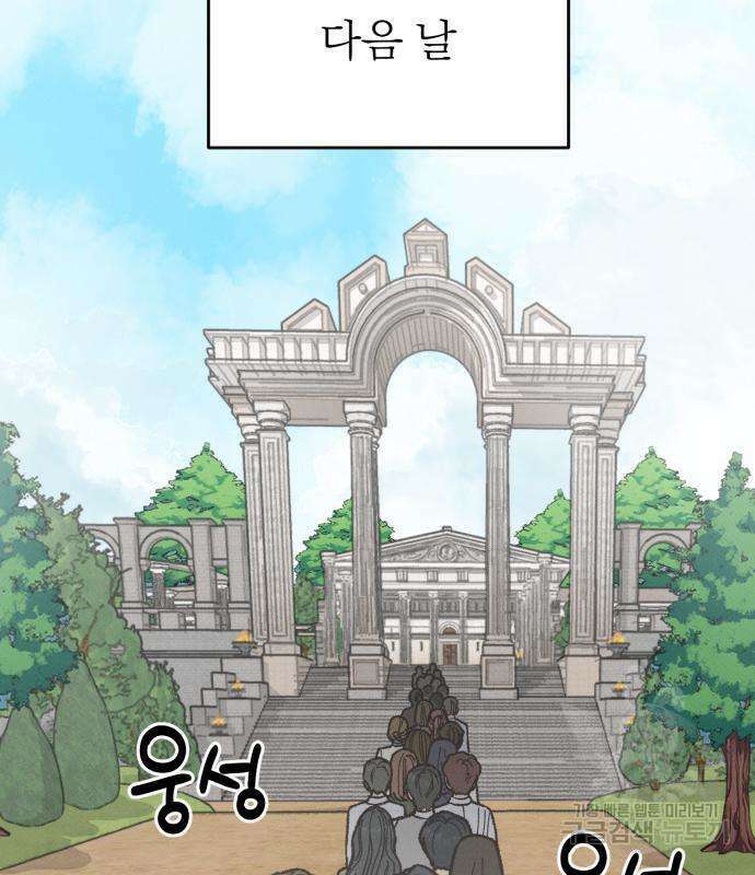 서브 남주가 파업하면 생기는 일 5화 164