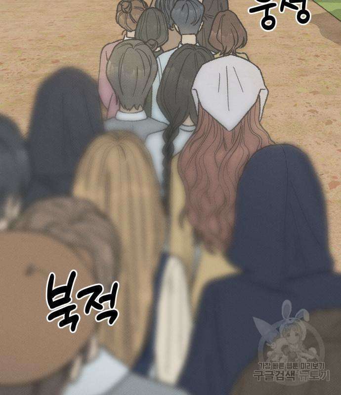 서브 남주가 파업하면 생기는 일 5화 165
