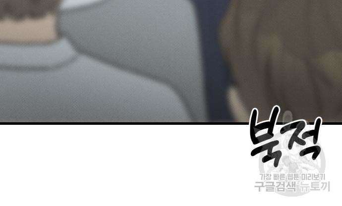 서브 남주가 파업하면 생기는 일 5화 166