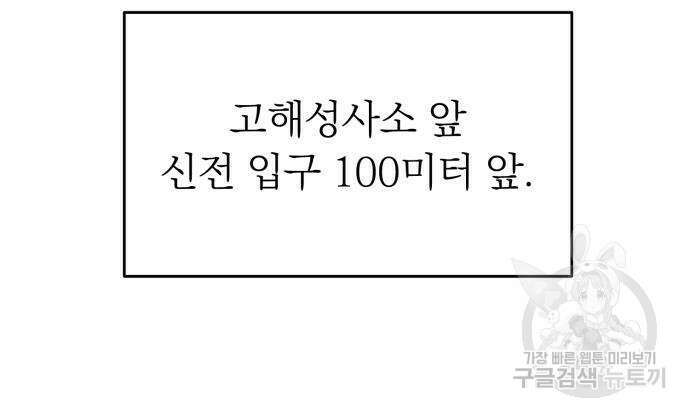 서브 남주가 파업하면 생기는 일 5화 167