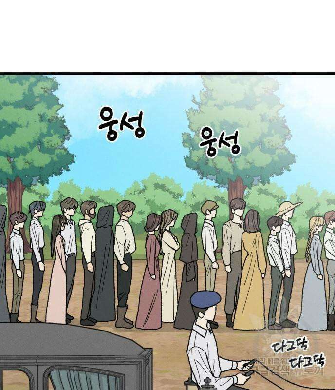 서브 남주가 파업하면 생기는 일 5화 168