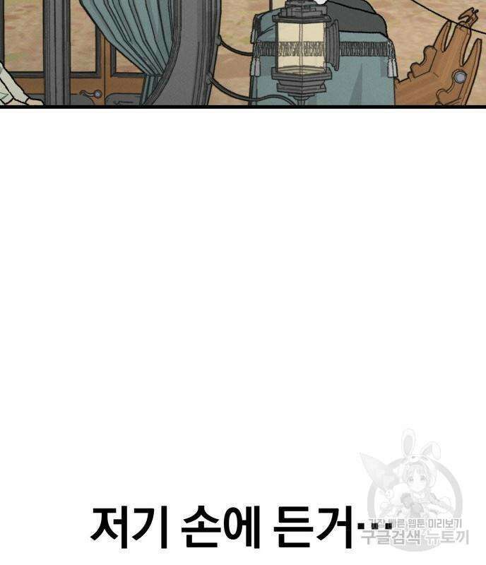 서브 남주가 파업하면 생기는 일 5화 169
