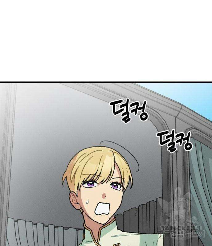 서브 남주가 파업하면 생기는 일 5화 170