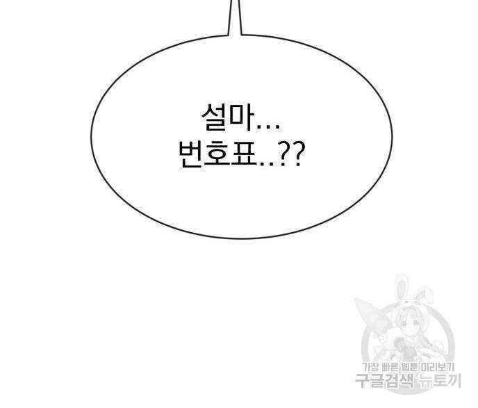서브 남주가 파업하면 생기는 일 5화 172
