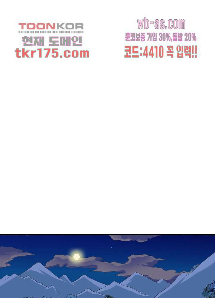 강시도령 1화 4