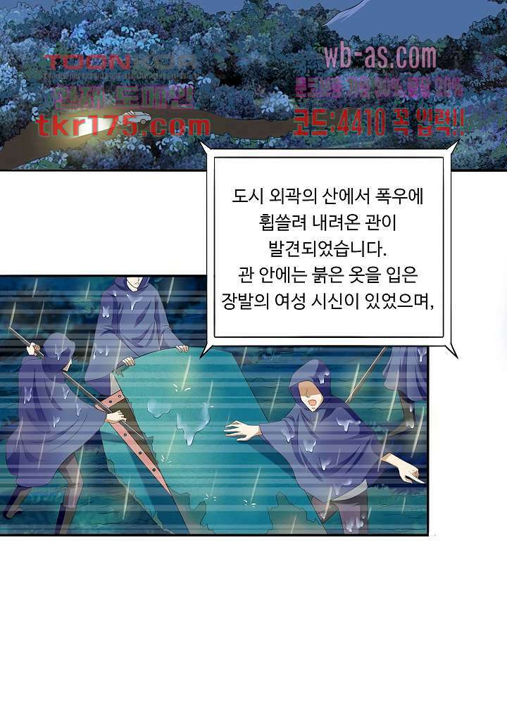 강시도령 1화 5