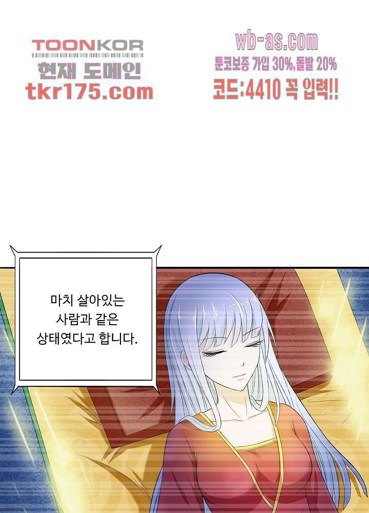 강시도령 1화 6