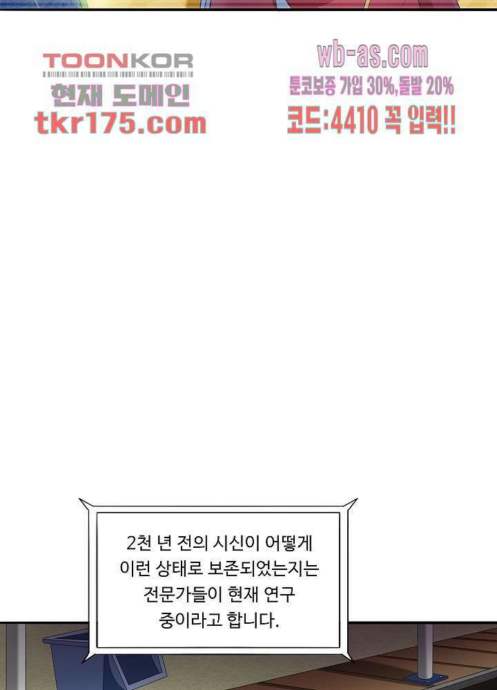강시도령 1화 7