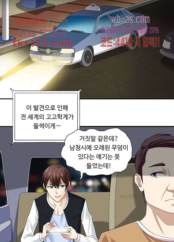 강시도령 1화 8