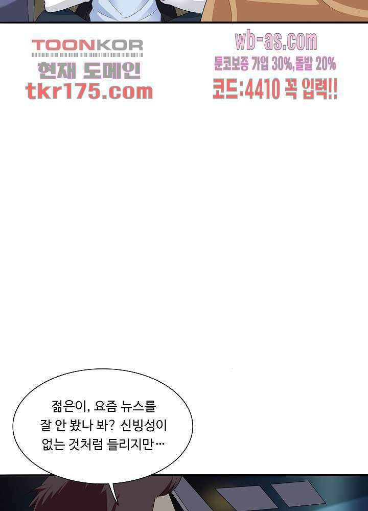 강시도령 1화 9