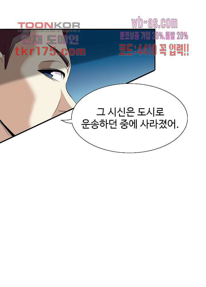 강시도령 1화 12