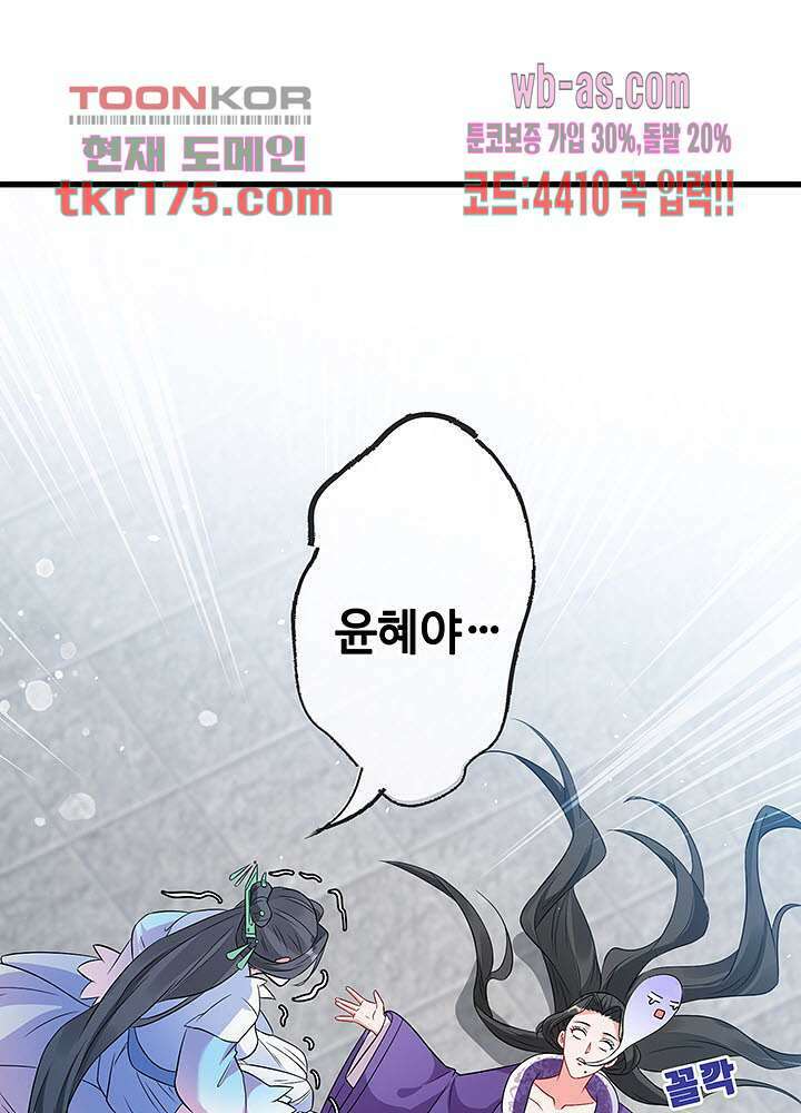 광비:뚱보 악녀로 환생한 특수요원 5화 2
