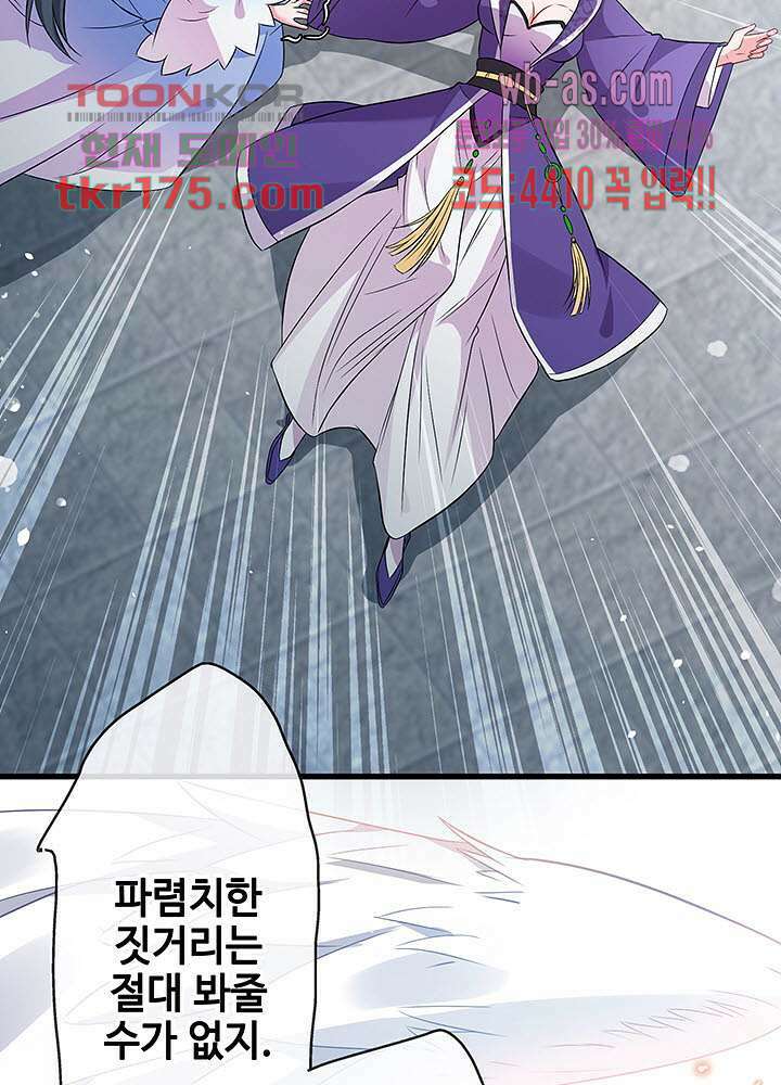 광비:뚱보 악녀로 환생한 특수요원 5화 3