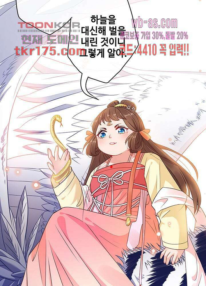 광비:뚱보 악녀로 환생한 특수요원 5화 4