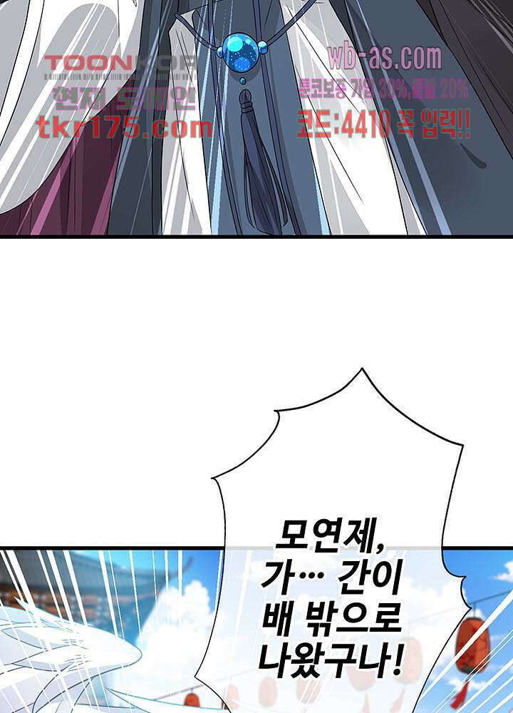 광비:뚱보 악녀로 환생한 특수요원 5화 7