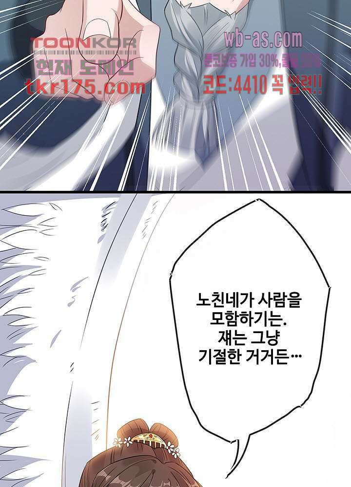 광비:뚱보 악녀로 환생한 특수요원 5화 10