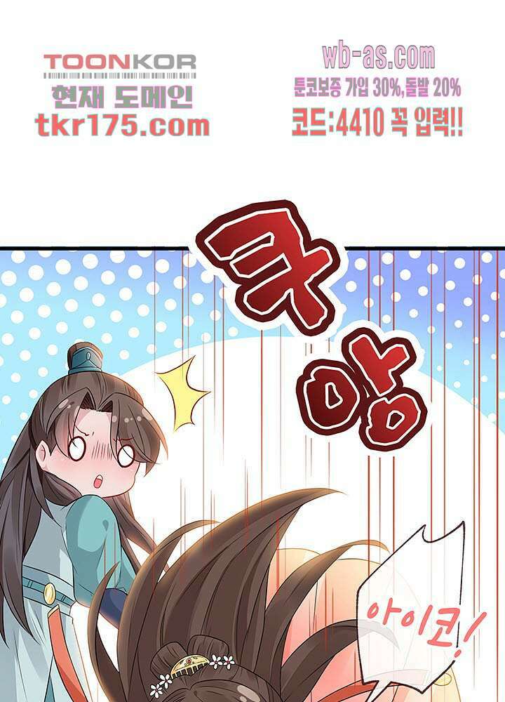 광비:뚱보 악녀로 환생한 특수요원 5화 15